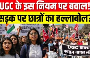 IGNOU के हेल्थकेयर कोर्स पर विवाद, UGC नियमों के बाद छात्रों के भविष्य पर सवाल…
