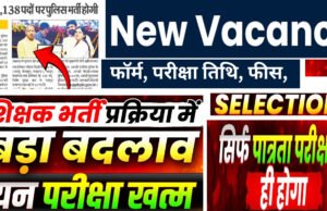Job Alert: मध्य प्रदेश में शिक्षक भर्ती पैटर्न में बड़ा बदलाव, UP Police SI भर्ती लिखित परीक्षा पर अपडेट, पढ़ें जॉब अलर्ट…