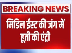 हूती और हिज्बुल्लाह की एंट्री ने अब मिडल ईस्ट में बढ़ाया तनाव, परमाणु जंग की ओर बढ़ रही जंग ?