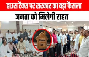 क्या आपका घर भी 20 साल पुराना है? टैक्स में मिल सकती है बड़ी राहत, जानें आप Eligible हैं या नहीं?