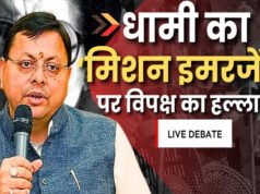 ‘चर्चा के लिए समय कम पड़ता है, तो सत्र को शनिवार…’, विपक्ष के आरोपों पर सदन में बोले CM धामी…