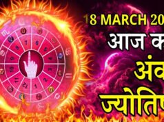 दैनिक अंक ज्योतिष ( Dainik Ank Jyotish18 March 2026): 18 मार्च को चमकेगी इन लोगों की किस्मत, समझदारी से मिलेगी बड़ी सफलता…
