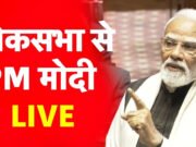 24*7 हेल्पलाइन-ईरान से 1000 भारतीय लौटे. मिडिल संकट पर लोकसभा में बोले पीएम मोदी, बताया सरकार ने क्या-क्या कदम उठाए..