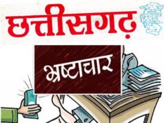 छत्तीसगढ़ में अरबों का गबन, 2181 के मामले, 330 मामलों में FIR दर्ज, पुराने मामले अब तक अधूरे…