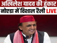 ग्रेटर नोएडा में होगी अखिलेश यादव की विशाल रैली, 142 विधानसभा से करीब 1 लाख लोग पहुंचेंगे…