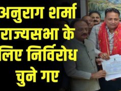 राज्यसभा: तमिलनाडु से छह, छत्तीसगढ़ से दो उम्मीदवार निर्विरोध चुने गए, हिमाचल से अनुराग शर्मा जीते…