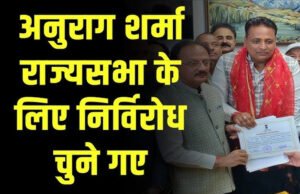 राज्यसभा: तमिलनाडु से छह, छत्तीसगढ़ से दो उम्मीदवार निर्विरोध चुने गए, हिमाचल से अनुराग शर्मा जीते…