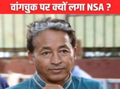 Sonam Wangchuk NSA Revoked: 6 महीने बाद जेल से बाहर आएंगे सोनम वांगचुक, केंद्र सरकार ने हटाया उन पर से NSA?