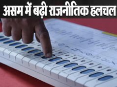 असम में युवा मतदाताओं की भूमिका: 2026 विधानसभा चुनाव की तैयारी..