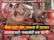 LPG Gas Rule: घर में कितने गैस सिलेंडर रखना कानूनी? ज्यादा रखे तो हो सकती है जेल, सरकार का पूरा नियम जान लें…