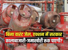 LPG Gas Rule: घर में कितने गैस सिलेंडर रखना कानूनी? ज्यादा रखे तो हो सकती है जेल, सरकार का पूरा नियम जान लें…
