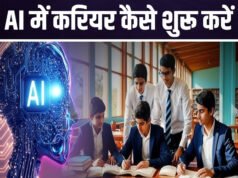 “कौन होते हैं AI कंसल्टेंट, कैसे बन सकते हैं? जानें डिग्री से लेकर सैलरी तक सबकुछ”
