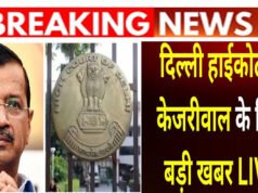 दिल्ली आबकारी नीति मामला: दिल्ली हाईकोर्ट का केजरीवाल और सिसोदिया को निर्देश, 5 अप्रैल तक जवाब दाखिल करें…