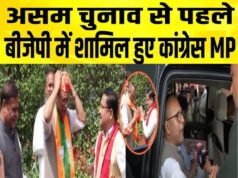 असम चुनावों से पहले प्रद्युत बोरदोलोई का भाजपा में शामिल होना…