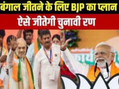 West Bengal Chunav: बंगाल में BJP का CM चेहरा कौन? सभी बड़े नेताओं को मैदान में उतारेगी पार्टी, रणनीति तैयार..
