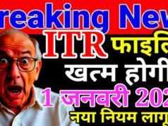 केंद्र ने आयकर नियम 2026 के लिए अधिसूचना जारी की, रिटर्न फाइल करना आसान हुआ…
