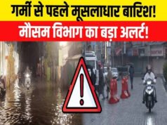 मौसम अपडेट: IMD की बड़ी चेतावनी, यूपी-दिल्ली समेत 17 राज्यों में आंधी-तूफान और बारिश के आसार…