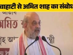 “गुवाहाटी में युवा शक्ति समारोह में अमित शाह का संबोधन”