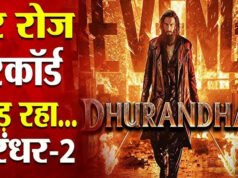 Dhurandhar 2 BO Day 7 Live: ‘धुरंधर 2’ रिलीज के 7वें दिन हो जाएगी 600 करोड़ के पार! दोपहर 12 बजे तक कमा डाले 6 करोड़…