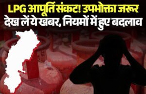 LPG Shortage in CG: गैस रिफिल कराने अचानक जागे छत्तीसगढ़ के लोग! एक ही दिन में दोगुनी हुई सिलेंडर बुकिंग…