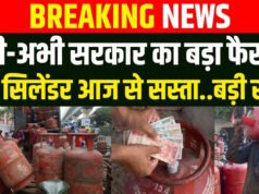 LPG Cylinder: होटल और रेस्टोरेंट संचालकों की चांदी! बढ़ गया कमर्शियल गैस सप्लाई का कोटा, अब मिलेगा कितना फायदा?