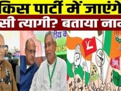 “KC Tyagi: बड़ा सियासी झटका! जेडीयू छोड़ RLD में पहुंचे केसी त्यागी, जयंत चौधरी के साथ शुरू की नई पारी”