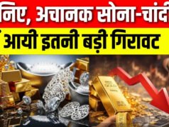 Gold-Silver Price Today: सोना-चांदी में गिरावट, चांदी 3,435 रुपये टूटी, जानिए आज का ताजा भाव…
