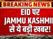 जम्मू-कश्मीर में ईद पर राजनीतिक विवाद और धार्मिक उत्सव…