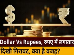 Dollar vs Rupee: रुपया 95 के करीब पहुंचा, जानिए इतनी भारी गिरावट के पीछे क्या है कारण ?