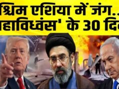 ईरान के खिलाफ जंग का एक महीना पूरा! जानिए अबतक जंग में कितनी हुई जान-माल की हानि, जाने कितने अरब का नुकसान ?