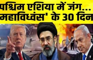 ईरान के खिलाफ जंग का एक महीना पूरा! जानिए अबतक जंग में कितनी हुई जान-माल की हानि, जाने कितने अरब का नुकसान ?