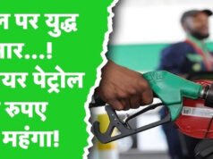 “पेट्रोल की कीमतों में इजाफा: दिल्ली, मुंबई, कोलकाता और पूरे भारत में बदल गए दाम, देखें अपने शहर का अपडेट”