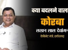CG: वाणिज्य, उद्योग एवं श्रम मंत्री श्री देवांगन ने कोरबा मेडिकल कॉलेज अस्पताल में 61.82 लाख की लागत से निर्मित रैन बसेरा का किया लोकार्पण…
