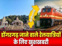Navratri Special Train: डोंगरगढ़ जाने वाले श्रद्धालुओं के लिए खुशखबरी, इतने दिनों तक चलेंगी स्पेशल ट्रेन, जानें टाइम टेबल….