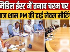 PM Modi Meeting: मिडिल ईस्ट में जारी जंग के बीच एक्शन में PM मोदी! ऊर्जा सुरक्षा पर बड़ा फैसला तय, करने वाले हैं हाई-लेवल मीटिंग…