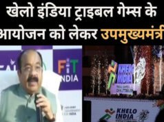 CG: उप मुख्यमंत्री श्री अरुण साव ने खेलो इंडिया ट्राइबल गेम्स के शुभारंभ एवं खेल स्थल का निरीक्षण कर तैयारियों का लिया जायजा…