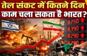 अमेरिका-ईरान संघर्ष का असर: डीजल की कीमतों में बेतहाशा वृद्धि, महंगाई और ईंधन संकट का सामना…