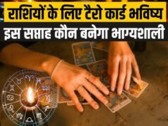 Tarot Prediction 31 March 2026: जानें मंगलवार का टैरो कार्ड से अपनी किस्मत और भाग्यांक..