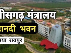 CG: परियोजना निर्माण एवं क्रियान्वयन समिति की बैठक सम्पन्न…