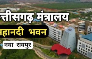 CG: परियोजना निर्माण एवं क्रियान्वयन समिति की बैठक सम्पन्न…