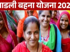 Ladli Behna Yojana: लाडली बहनों के खाते में आने वाले हैं 1500 रुपये, महिलाएं घर बैठे ऐसे चेक करें अपना स्टेटस…