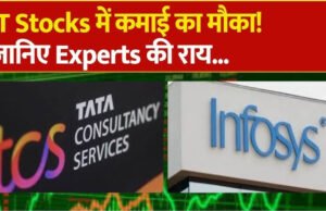 “IT सेक्टर में निवेश के लिए 9 बेहतरीन स्टॉक्स की पहचान” शेयर बाजार में निवेशकों के लिए सकारात्मक संकेत…