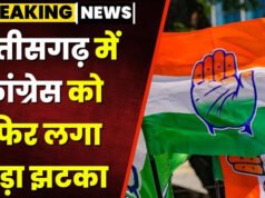 Congress News: छत्तीसगढ़ में कांग्रेस को बड़ा झटका, अब इस जिले के दो और मंडल अध्यक्षों ने दिया इस्तीफा, लगाए ये गंभीर आरोप…