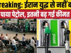 Petrol Diesel Price Hike: पेट्रोल ₹5.30 और डीजल ₹3 महंगा, ईरान जंग के बीच इस कंपनी ने बढ़ाई कीमतें, ये है रेट…