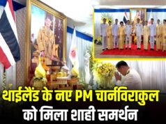 थाईलैंड के नए प्रधानमंत्री अनुतिन चार्नविराकुल को मोदी की बधाई…