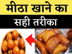 मीठा खाने से है परहेज? जानिए कितना जरूरी है इसका सही मात्रा में सेवन…