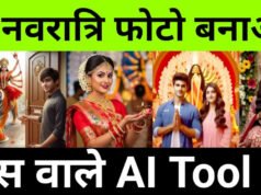 Navratri AI Magic: अपना नाम लिखें और पाएं माता रानी के साथ वाली 3D फोटो, जानें 2 मिनट में फ्री वीडियो बनाने की ट्रिक…