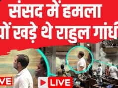 ”लोकसभा में विपक्ष के नेता Rahul Gandhi ने संसद में बोलते हुए लोकतांत्रिक प्रक्रिया और सदन की कार्यवाही”