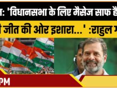 राहुल गांधी ने केरल विधानसभा चुनाव में बदलाव की अपील की… केरल विधानसभा चुनाव में कांग्रेस की रणनीति…