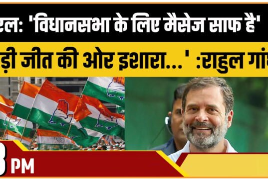 राहुल गांधी ने केरल विधानसभा चुनाव में बदलाव की अपील की… केरल विधानसभा चुनाव में कांग्रेस की रणनीति…